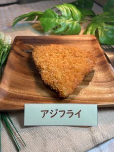 アジフライ